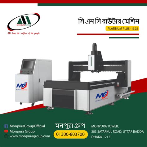 cnc machine importer in bangladesh|Monpura Group CNC Machine Importer in Bangladesh.